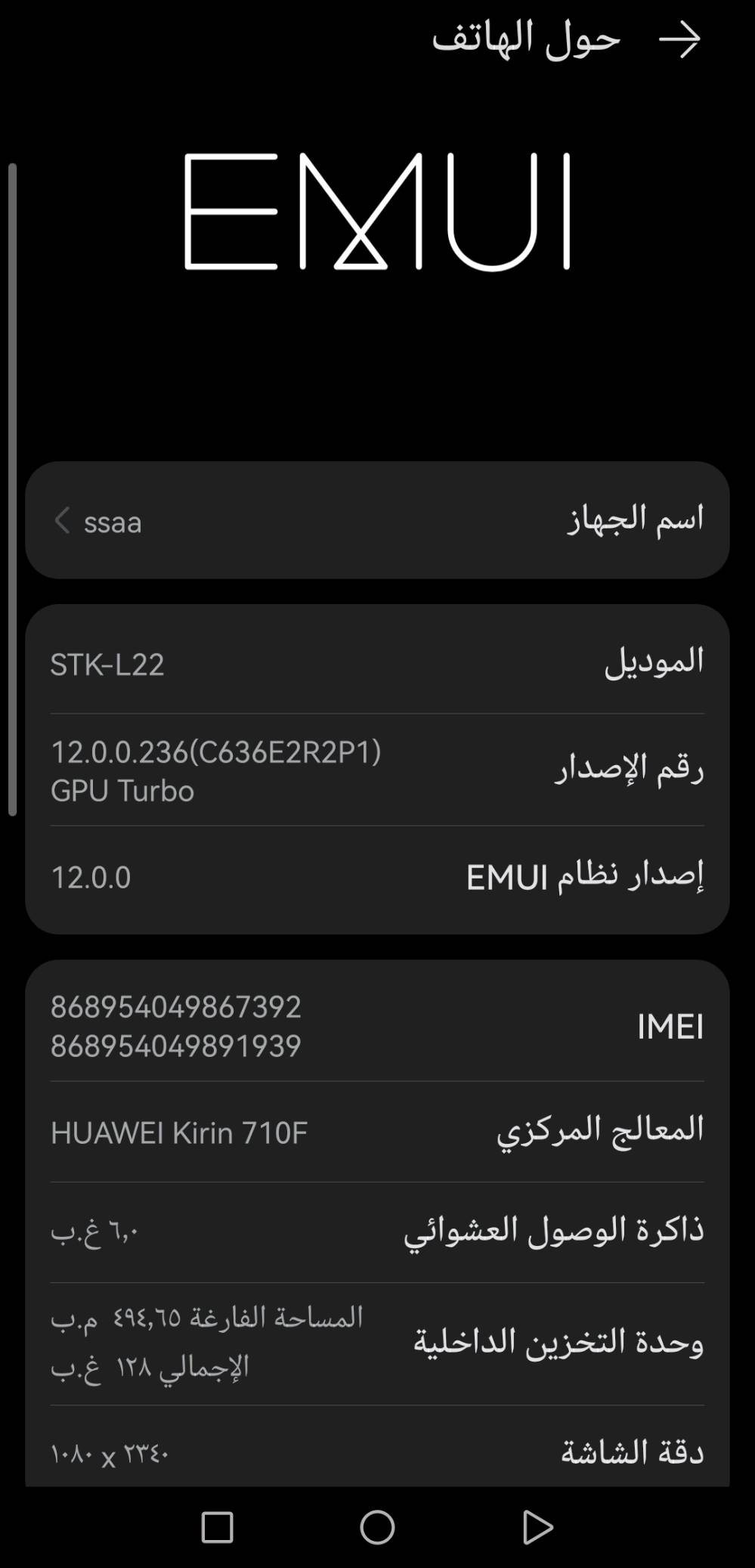 السلام عليكم 
للبيع هواوي y9s 
كامرة الأمامي متوقفة تتبدل ب10
ذاكرة 128 
بطارية وكالة ضمان شحن سريع وصرف بطيء 
بصمة شغالة 
صوت نظيف 
للأستفسار واتساب او راسلني هنا. 
