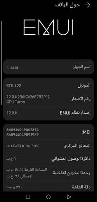 للبيع هواوي y9s  كامرة الأمامي متوقفة تتبدل ب10 ذاكرة 128  بطارية وكال...