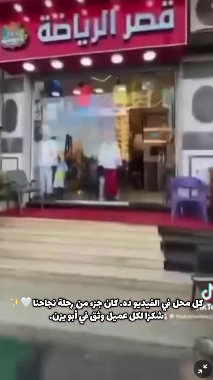 من تنفيذ لتنفيذ… ثقتكم هي اللي كبرت اسم أبو يزن 🤍✨
شكرًا لكل شركاء النجاح🤍🫂

كل اللى محلك محتاجه هتلاقيه عند #ابو_يزن 👌🏻❤️

#ابو_يزن لأنظمه عرض المحلات و استغلال جميع المساحات ب #اعلى_جودة و #اقل_سعر ف مصر 👌🏻😍🔥🔥🔥

العنوان📍: المحلة الكبري سوق الحداديين "معارض ابو يزن"🏢

المواعيد⏰: من 9 صباحاً ل 9 مساءً و الجمعة من 9 صباحاً ل 6 مساءً

ليس لدينا فروعا اخري اي فرع لينا مكتوب عليه "ابو يزن"📣📣

للتواصل واتس او هاتف
01009816383
01006370264
#tranding #fypシ #followforfollow #followforfollowback #new_collection #شماعات #مانيكانات_للبيع #مانيكانات #استندات #استندات #استندات_خشبية #تجهيز_محلات #تجهيز_محلات🛠️ #تجهيز_محلات_ملابس #انظمة_عرض #انظمة_عرض🖥️


**إذا كنت صاحب هذا الإعلان وتريد حذفه لأي سبب، رجاءا أرسل رسالة إلى الدعم الفني**
