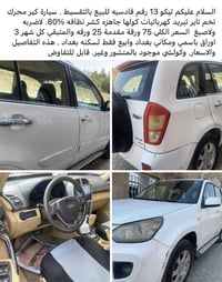 تيكو • ٢٠١٣ • اقساط