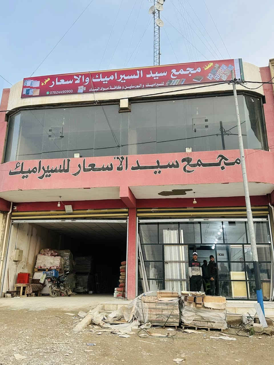 السلام عليكم
يوجد عماره للبيع مساحه 200متر
العماره كامله مكمله من كلشي 
العنوان بيجي الشارع العام مجاور الشطب 

‭0773 415 9068‬
