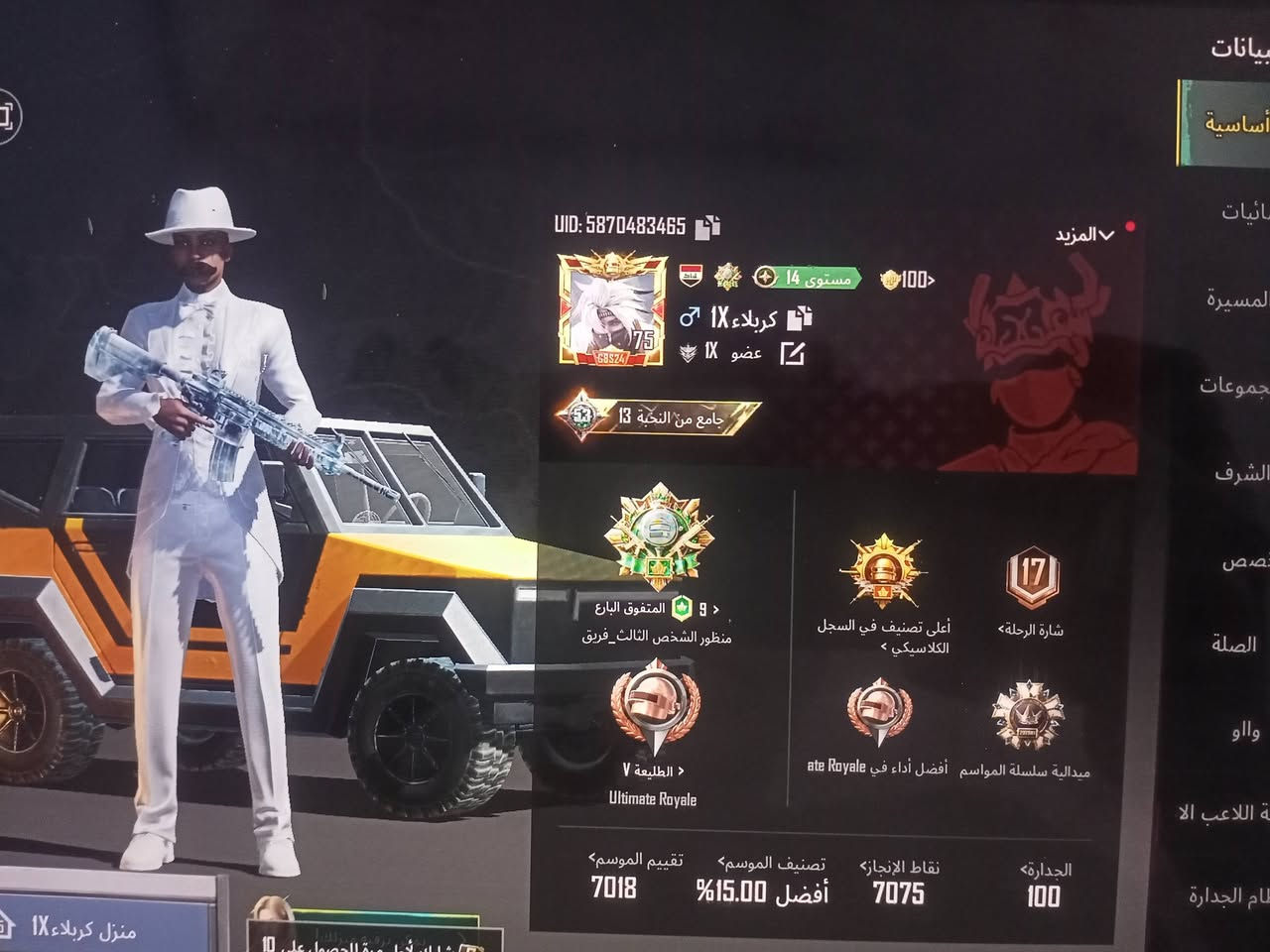 سلام عليكم
حساب ببجي لفل 75 
كونكر  سيزن 24 
امفور ثلجي كل مسج  
15 سلاح يطور
1  ديبي
سكار
اوزي تومي  كان
يو ام بي

ربط رقم  واميل  وكلشي يتغير  فقط وجه لوجه  ناصريه مركز  

 خلي سعرك بتعاليق ودخلك


**إذا كنت صاحب هذا الإعلان وتريد حذفه لأي سبب، رجاءا أرسل رسالة إلى الدعم الفني**