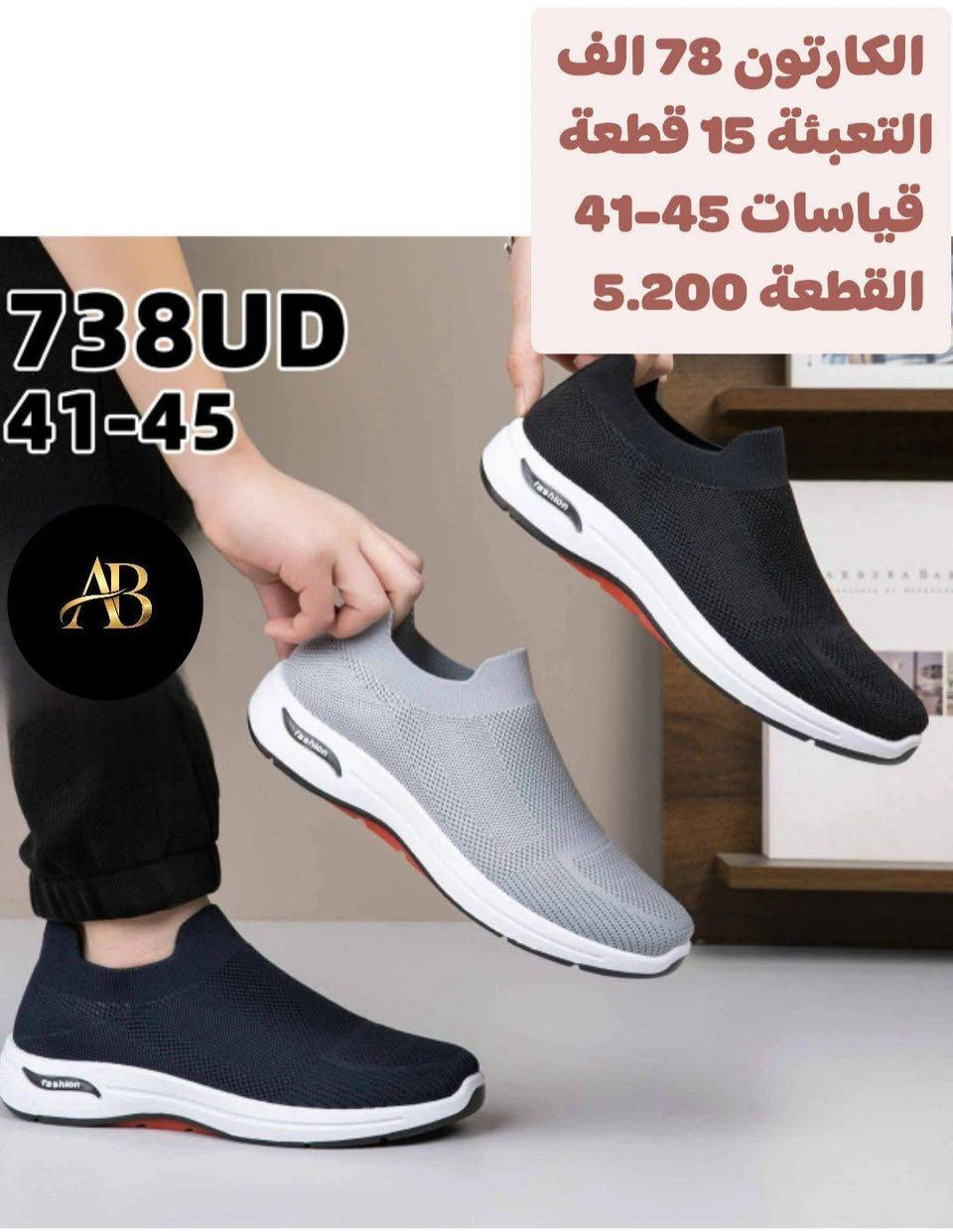 توفر ســـــــكجر رجالي 🔥🔥🔥
التعبئـــــــــــة 15 قطعة 
سعر الكــــــــارتون 78 الف
للحجز واتســــــــــــاب 
https://wa.me/9647745677378
قنــــــــــــــاة تلــــــــــــكرام 
https://t.me/AbnBaquba


**إذا كنت صاحب هذا الإعلان وتريد حذفه لأي سبب، رجاءا أرسل رسالة إلى الدعم الفني**