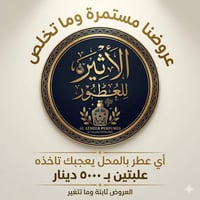 عطور • سوق البهار • ٢٥مل