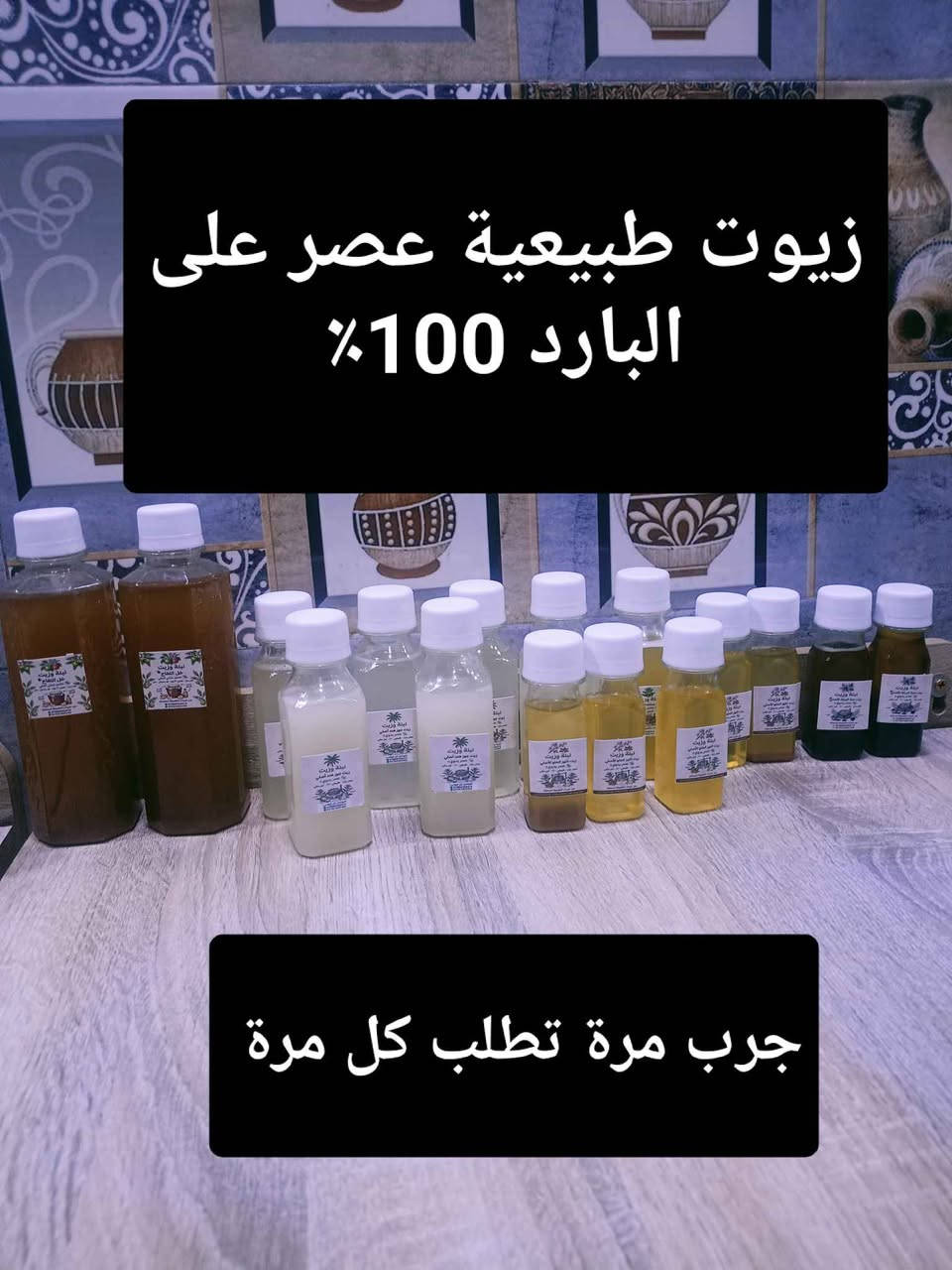 خلطة زيوت طبيعية لعلاج تساقط الشعر 
تستخدم في الاسبوع 3 مرات تضع على فروة الراس بتدليك خفيف ويغسل بعد نصف ساعة ⌚ نتائجة رائعة Colombo, Sri Lanka


**إذا كنت صاحب هذا الإعلان وتريد حذفه لأي سبب، رجاءا أرسل رسالة إلى الدعم الفني**
