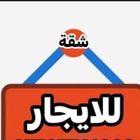 متوفر شقة #للايجار في مجمع الصالحية في #العمارات_الحمر . .  ثلاث غرف ن...