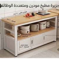 ميز اوفن • طاولة مطبخ • ميز متعدد الاستخدامات • كاونتر مطبخ • اثاث مطب...