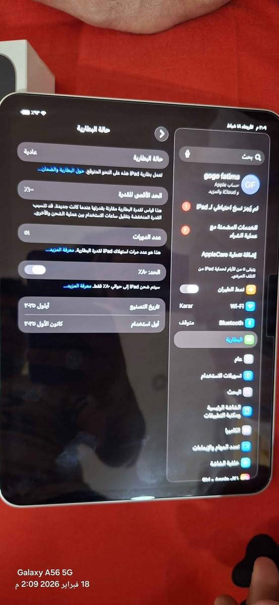 سلام عليكم ايباد حجم 11معالج M5 بطاريه ١٠٠  استعماله قليل  داخل الضمان استغدام شهر   سعر مليون ٣٠٠ الجديد سعره مليون ٤٨٠ عنوان بغداد الشعله *********** بغداد, العراق
