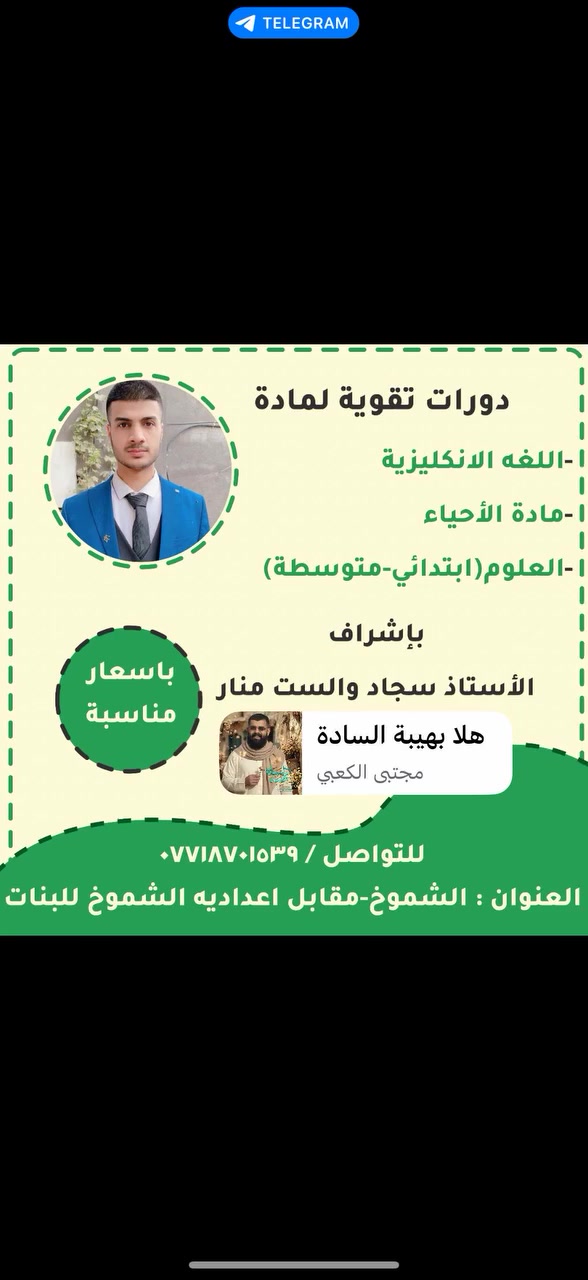 دورات تقويه الاستفسار مراسله الحساب لطفا ً


**إذا كنت صاحب هذا الإعلان وتريد حذفه لأي سبب، رجاءا أرسل رسالة إلى الدعم الفني**