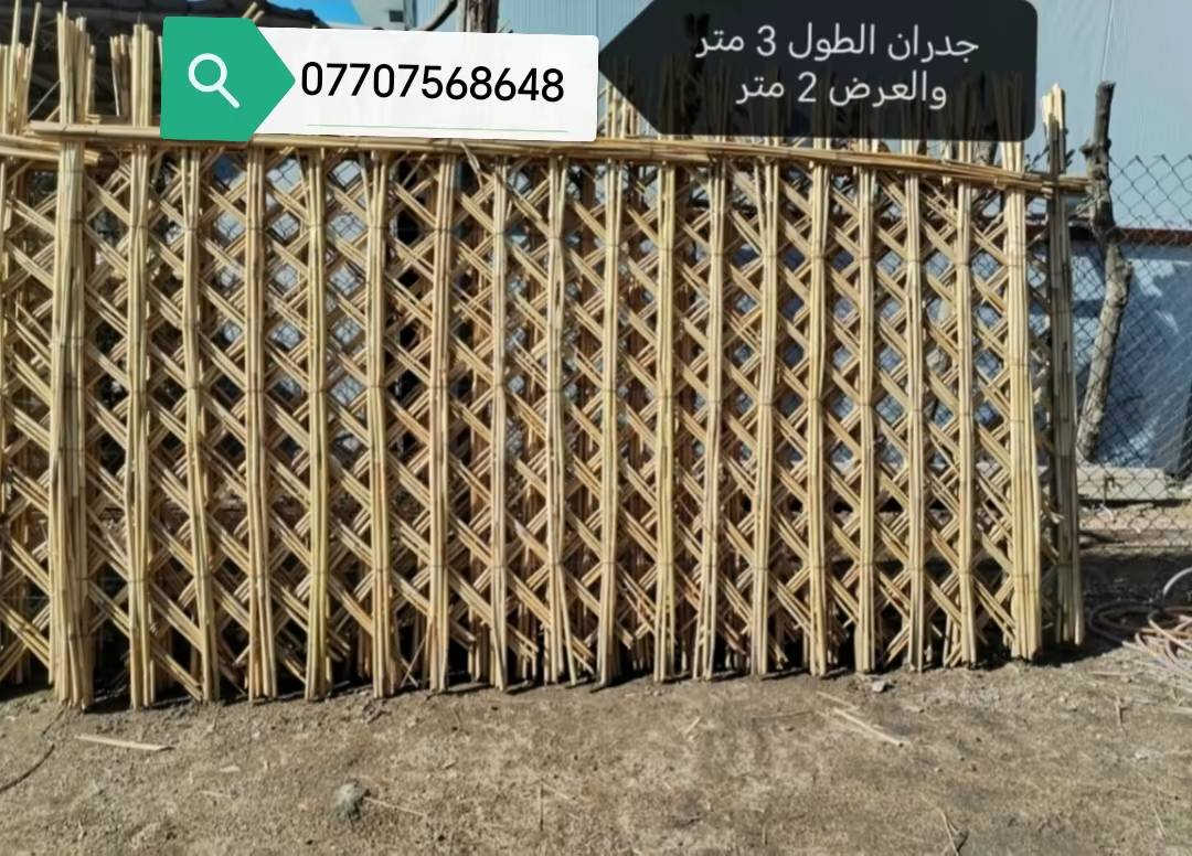 *********** السلام عليكم ورحمة يوجد تخومة من جريد النخل كراسي وكرويتات ام نفر وانفرين شغل درجة اولة ويوجد قطع اسياجات مال حدايق ويوجد باريه مال تسكيف حقل غرف حدايق مضايف دواوين تغليف اسياج تغليف مطعم تغليف كوفيات مكاني بغداد *********** بي واتساب ***********
