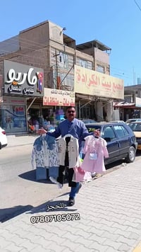 ملابس أطفال • النجف • شارع جامعة سلام