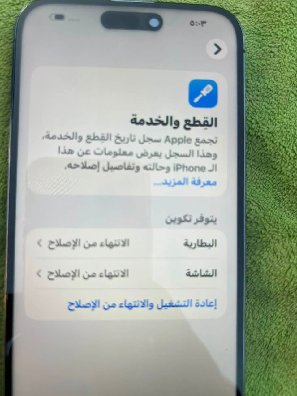 سلامً عليكم 
14 بروماكس 
مبدل شاشه وبطاريه 
فيس ايدي شغال  صوت ✅تكنيك كامرات ✅
كل مشكله مابي كله شغال سعره 500 
مكانً الدوره بغداد بدون توصيل 
***********
