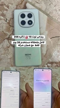 ريدمي نوت ١٥ • مستخدم ٣٥ يوم • ناصرية