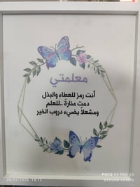 هدايا عيد المعلم • معرض بسام • المحاويل