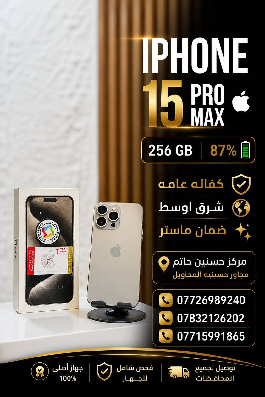 📍مركز حسنين حاتم مجاور حسينيه المحاويل
*********** // *********** // ***********
