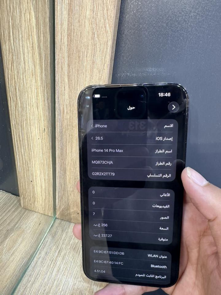 14 بروماكس بلاك (اسود)   دبل سيم كارت نسخة CH ذاكرة 256 وبطارية 89 وتر الجهاز غير مفتوح مع كارتون مطابق ايمي والنظافة 100‎%‎ 
السعر 🔥🔥🔥
للاستفسار الاتصال او المراسله عبر الواتساب 
***********
