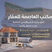 بيت تجاري • ٣٣٠م • شارع النيل الرئيسي