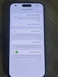 ايفون ١٤ برو ماكس   جهاز شرق أوسط AA/A  نموذج M   ذاكرة ٢٥٦  بطارية ٧٩...