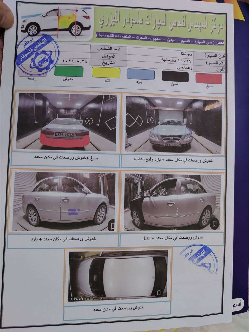 السلام عليكم
سوناته 10 وارد امريكي لون سلفري سياره نظيفه ستخدام شخصي الضرر جاملغ امامي فقط السونار مرفق مع الصور مكان السياره بغداد ابو غريب السعر ( 135 ) للستفسار اكثر رقم الهاتف ***********
