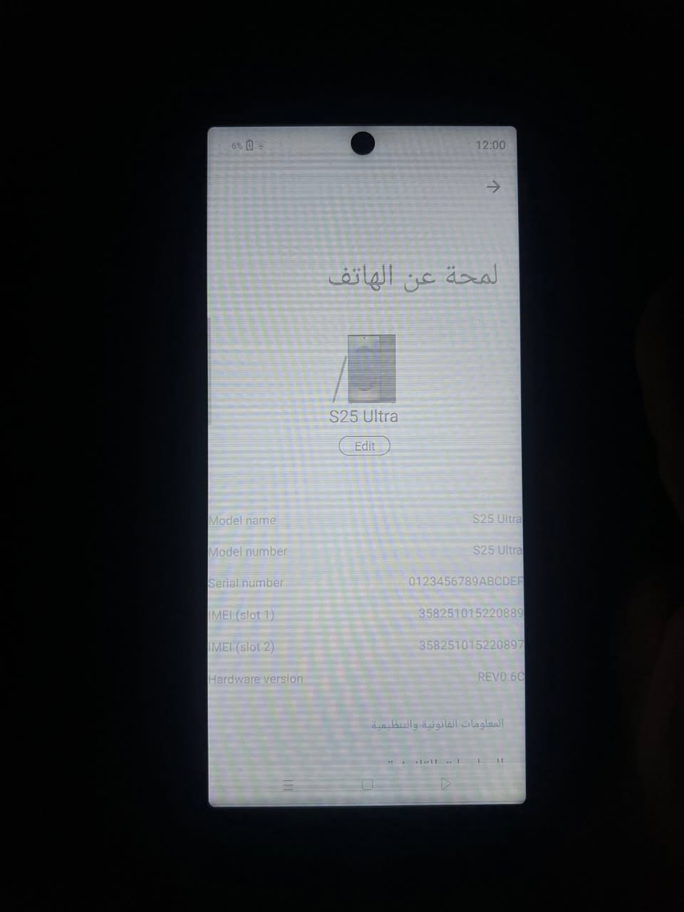 السلام عليكم
 اس 25   للبيع  ذاكره ٥١٢
 ( الجهاز مو اصلي اني ابو امزون وطلعلي ) 
الشاشه ضاربه بس تلمس كلها والقلم شغال  السعر 100
تواصل واتساب ***********
