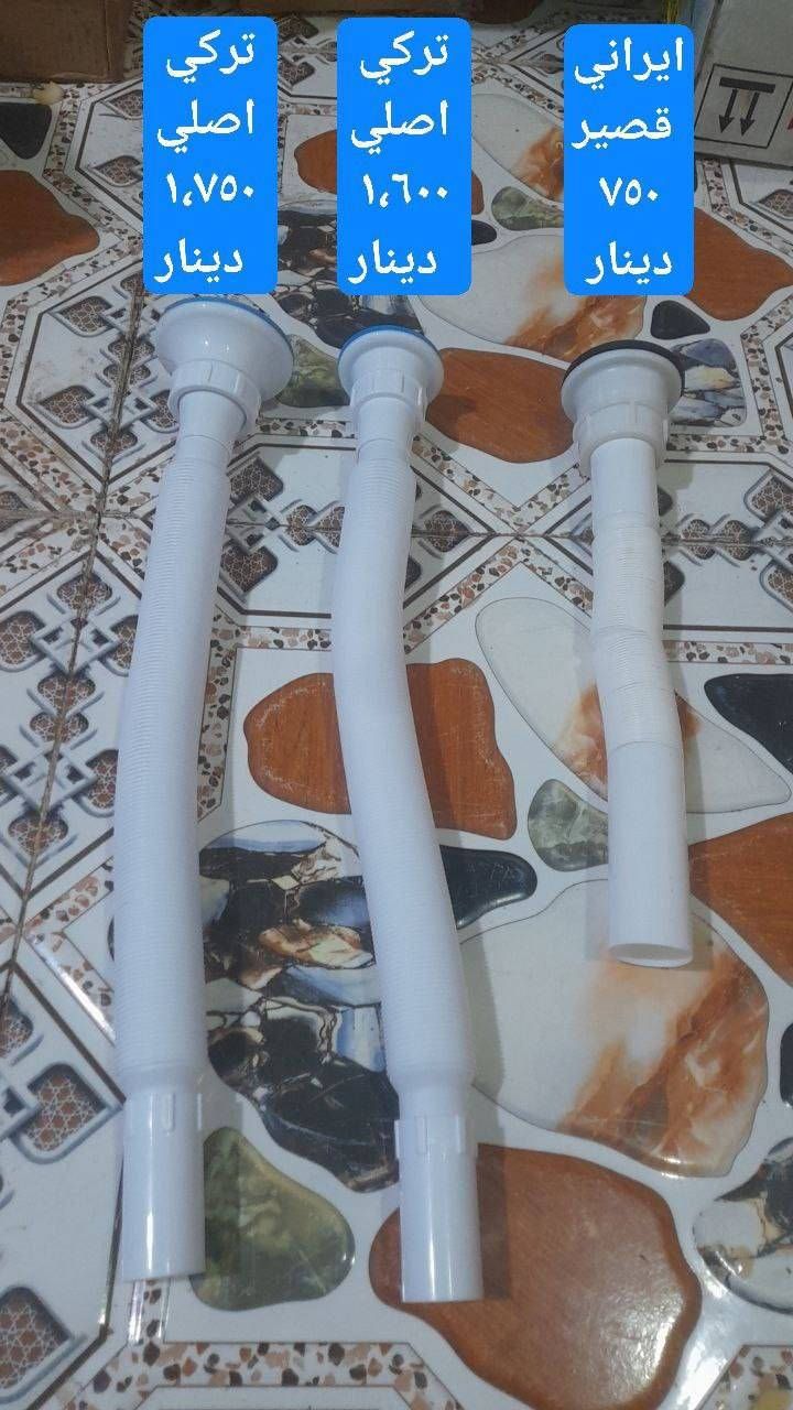 التوصيل مجاني
 لكل  محافظات العراق 🥰
لليشتري جمله اكثر من 10 درزن متنوعه من المواد 
ولأقل من 10 درزن توصيله  5000 
البيع جمله جمله فقط
(( وابو المفرد لا تراسل ابد ما ابيعلك)) 
وتوجد اكثر من 200 ماده في قنات التلي انضم راح تعجبك اسعارنا هذا لرابط   https://t.me/mosoy7
العنوان ميسان لعماره
وات ساب  ***********
