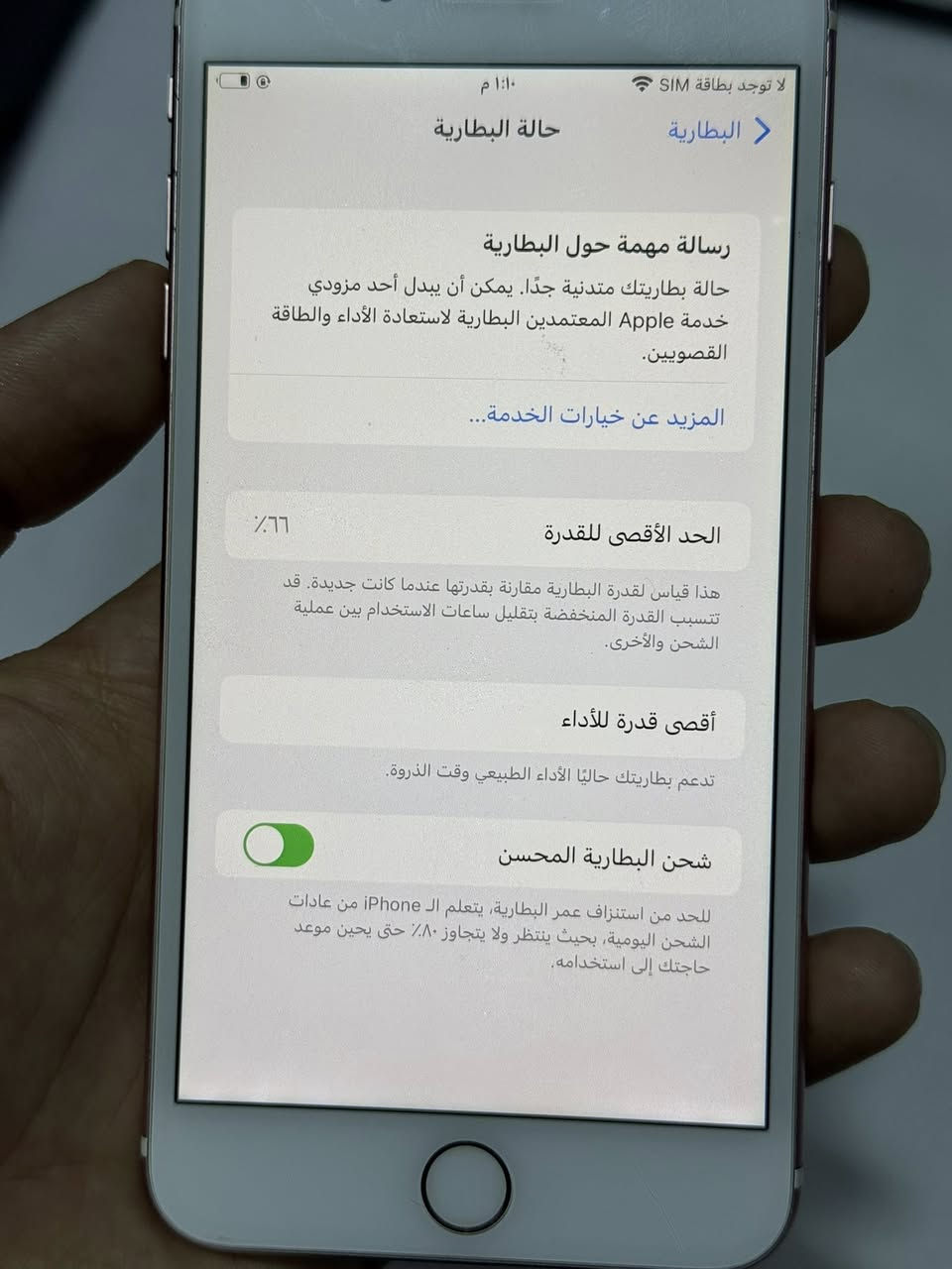 سلام عليكم ايفون 7 بلاس للبيع ذاكره 32 كلشي مابي مكاني بغداد الدوره سعره 75 الف وبي مجال كلش بسيط ***********
