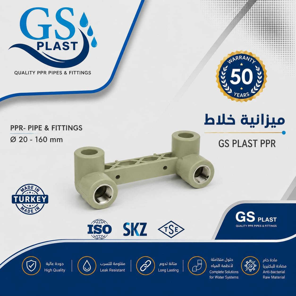 شرق گروب نبني الثقة بالتفاصيل 👌🏻🛠️
 
لأن مشروعك يستحق الأفضل، اختر GS Plast
مواد مصممة بمعايير عالية لتمنحك الجودة التي تبحث عنها والنتائج التي تعتمد عليها.

الحامل للشهادة ISO العالمية ✍🏻

📍 متوفرة لدى شرق گروب الوكيل الحصري في كركوك 

العنوان كركوك - دائرة الكهرباء القديمة فرع الزيوت القديمة  - شرق گروب 

🏷 البيع جملة و مفرد  توصيل داخل محافظة كركوك
💠 او ارسال الرسالة عبر بريد إلكتروني alsharqm13@gmail.com
🔸 او الاستفسار علی الرقم الموبايل
 ***********
***********
***********
