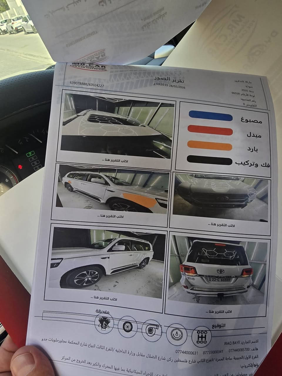 السلام عليكم للبيع لاندكروز 2020 شركات السياره جديده وحلوه وماشية 100 الف بيها بارد بالجاملغ الأمامي موضح بالسونار كدامكم وباب الي خلف الراكب بالداير جدا بسيط السياره باسمي ورقم مميز موضوح كداكم رقم اربيل السياره كامله وجاهزة مواصفاتها كراسي كهرباء جلد صندوك كهرباء اربع كامرات دبل حساس السياره سته سلندر رايدها ب48000 يعني 480 وبيها مجال للشراي للاستفسار الاتصال ***********
