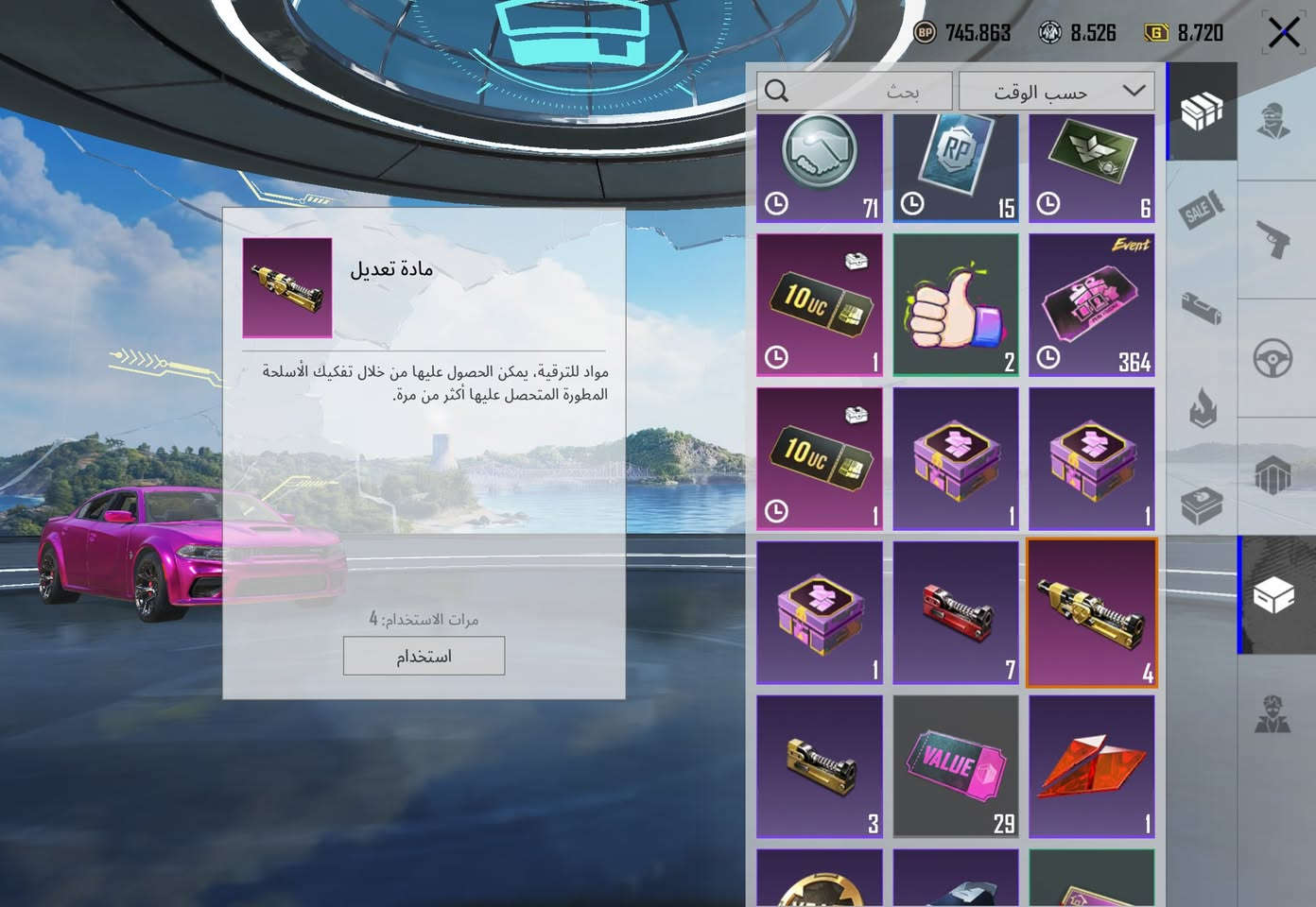 سلام عليكم 
حساب معروض لبيع
 
لوبي متاح شوفه وتاكد من عنده 
مكان بصرا ابيع وجه لوجه 
***********
