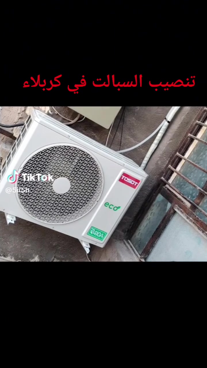 تنصيب وصيانه كافه انواع السبالت في كربلاء المقدسة 
اتصل وتدلل نجيك للبيت 
***********
