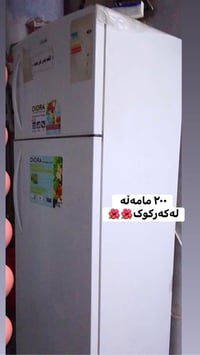 كركوك • ثلاجة