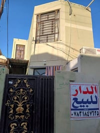 كوفه • طابقين • ١٠٠م