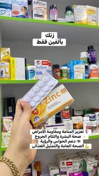 فيتامينات مهمه وسعرها جدا مناسب متوفره في 💊 صيدلية القمة البيضاء 💊 نهت...