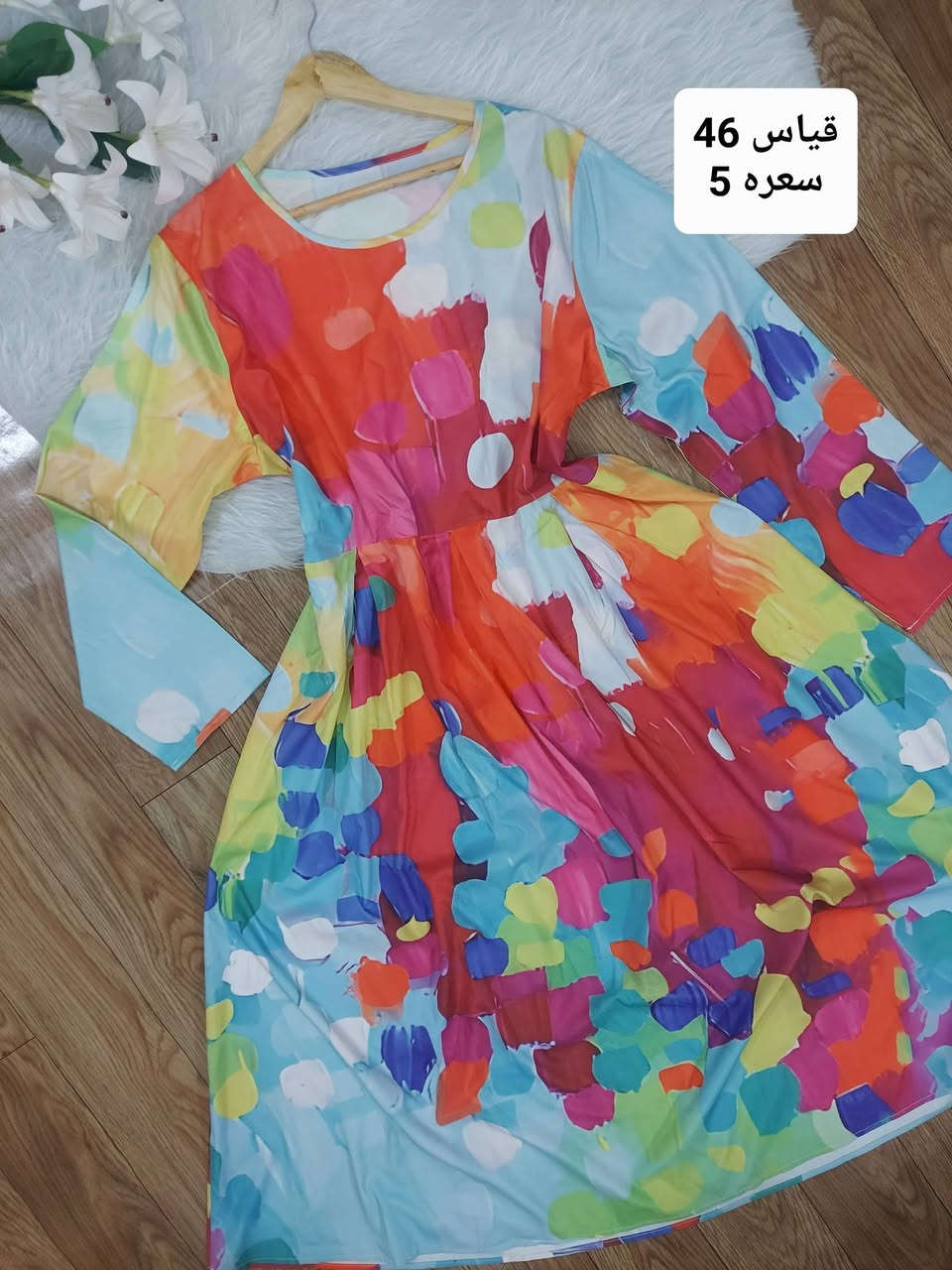 💕خيط حرير للالبسة💕
ملابس اوربيه وخليجيه
مكويه‎ ومعطره بالة غسل كوي تعقيم تعطير👗👙
براندات خليجي اوربي مستورده 💞💞
خامة روعة غسل ولبس 👌💕
(قبل الحجز تأكدوا من القياس ١٠٠٪؜لان ماكو لا تبديل ولا ترجيع
الاسعار والقياسات مذكوره بالصور 
توصيل كل المحافظات 5 🚕🚕


**إذا كنت صاحب هذا الإعلان وتريد حذفه لأي سبب، رجاءا أرسل رسالة إلى الدعم الفني**