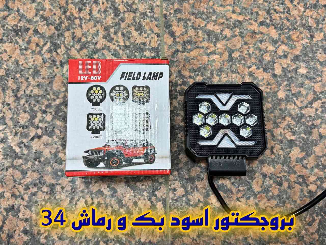 مجمع الربيعي 
لتجاره الادوات الاحتياط والكهربائية🚚
جملة -مفرد ✅

موقع📍 بغداد التاجي ركن شارع البطه 

للاتصال والاستفسار مراسلة الصفحة او الاتصال
📞***********📞 

يتوفر توصيل بغداد وكافة محافظات العراق 🚛 5 🚛
