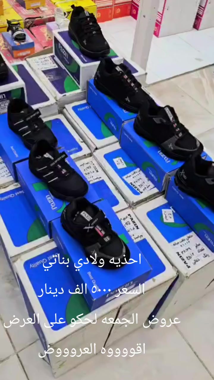 اقووووه العروووض ورقه الماركات
عروض الجمعه ارخص الاسعار 
عروض العيد بلشت يمنه وارخص الاسعار 

لحكو على العرض غدا الجمعه 

مكاني السوك شارع الصالونات قرب صالون ام عبير 

محل ابو سيف قاهر الاسعار


**إذا كنت صاحب هذا الإعلان وتريد حذفه لأي سبب، رجاءا أرسل رسالة إلى الدعم الفني**