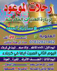 كرمة بني سعيد • الخميس بالليل • اخر مقاعد