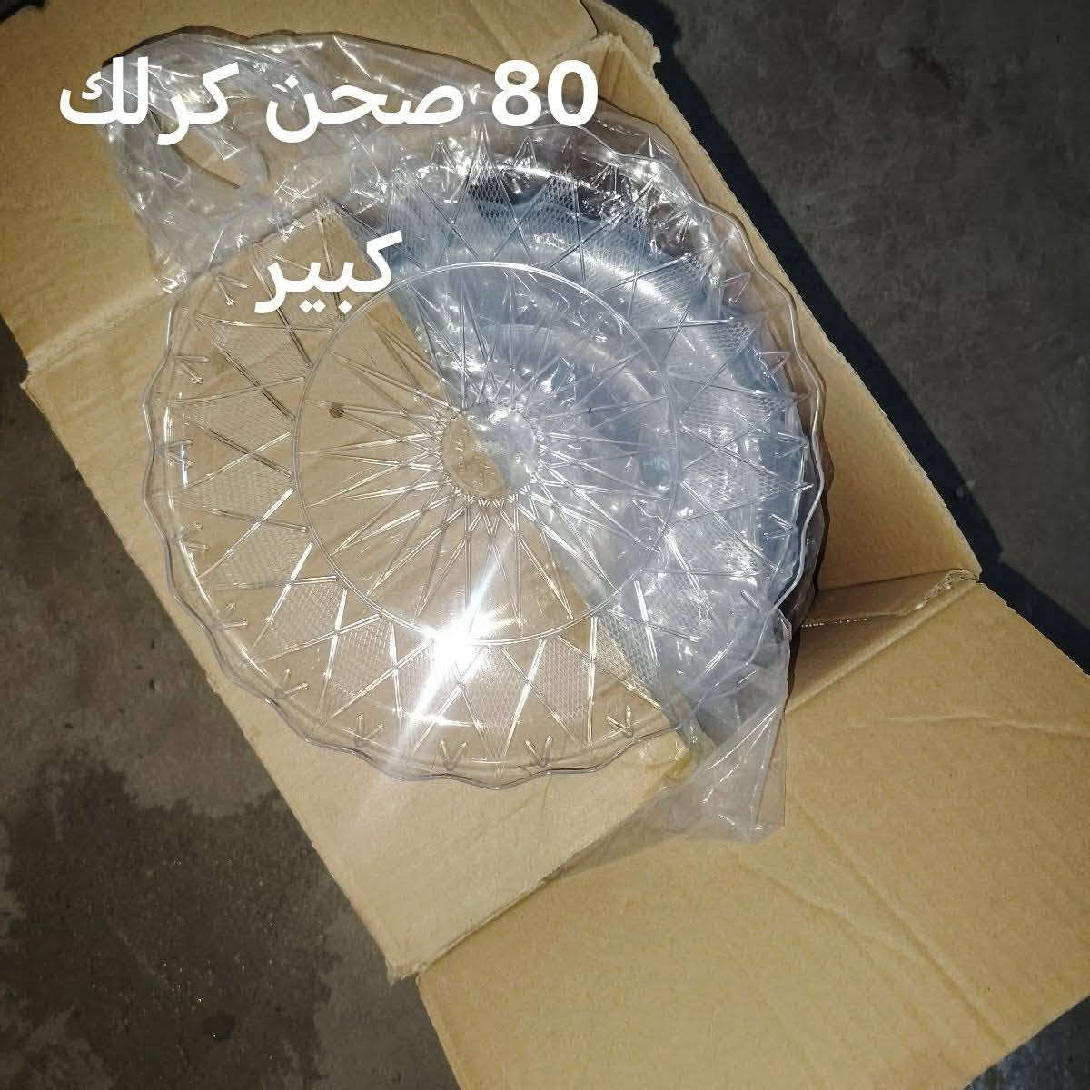 عندي هاي الاغراض للبيع الي تريدهم شلع ب60 وبيهم مجال


**إذا كنت صاحب هذا الإعلان وتريد حذفه لأي سبب، رجاءا أرسل رسالة إلى الدعم الفني**