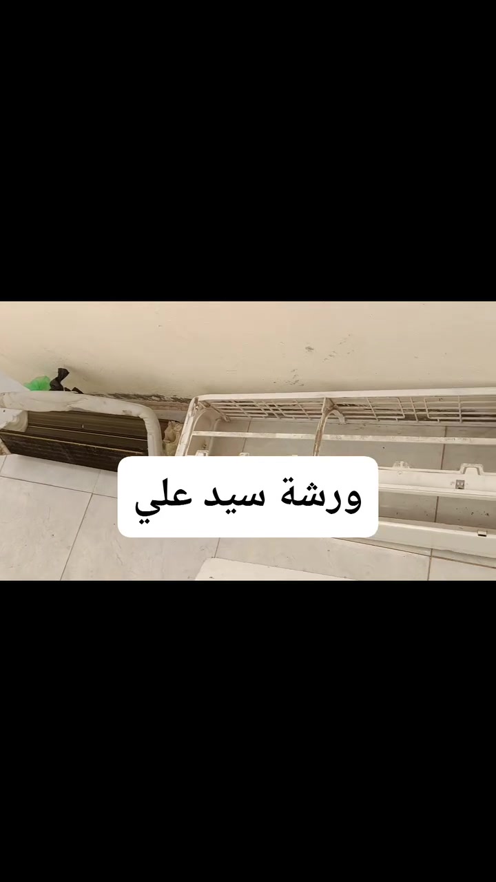 مستعدون لتنصيب ـ  صيانه ـ شحن غاز ـ  نقل السبالت  ـ غسل السبالت  وبانسب الاسعار مع عرض خاص لاصحاب لموكب والحسينيات  للتواصل واتساب ***********
اماكن العمل ( نجف ـ كربلاء ـ حله ـ ديوانية)
