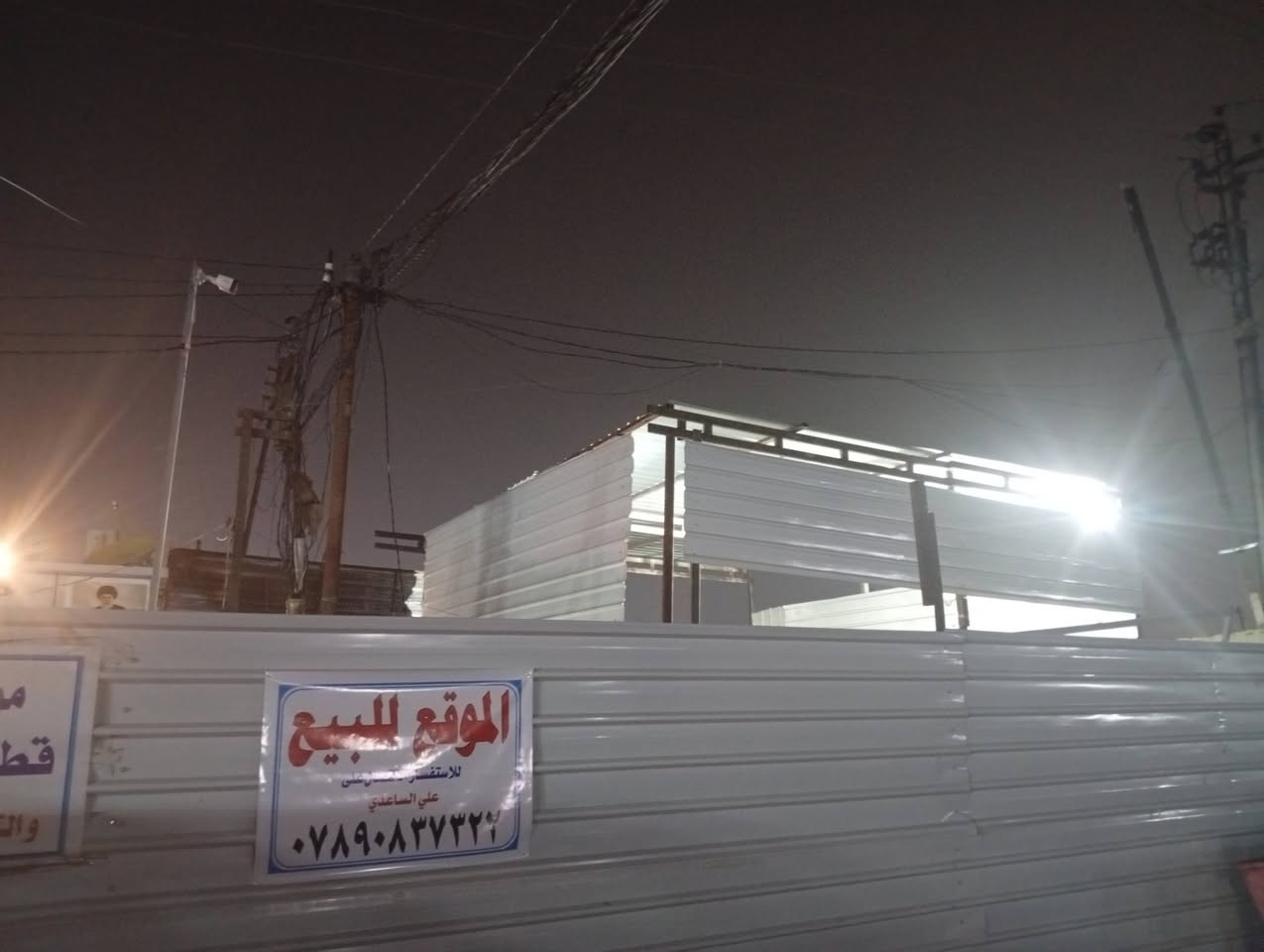 السلام عليكم موقع للبيع يحتوي على كمنزات  114 ،24ولف 250 كيفي مكان الموقع المحمودية السكك قرب محطة القطار ارض الموقع بدون ايجار ويحتوي على حصة 270 كيفي وفيه 7 بوردات
