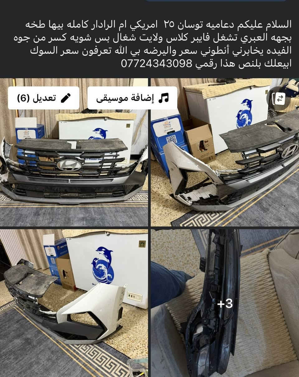تفاصيل داخل المنشور


**إذا كنت صاحب هذا الإعلان وتريد حذفه لأي سبب، رجاءا أرسل رسالة إلى الدعم الفني**