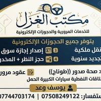 مقابل دائره مرور نينوى