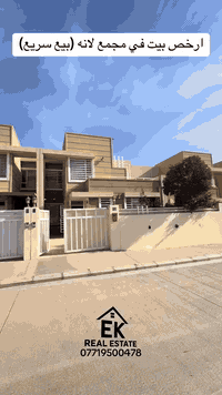 اربيل لانه ستي • ٢٠٠م • ٤نوم