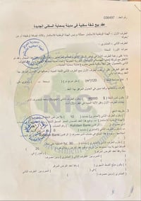 عقد مبرم ٢٠٢٥ • ١٢٠م • ادخال كفيل