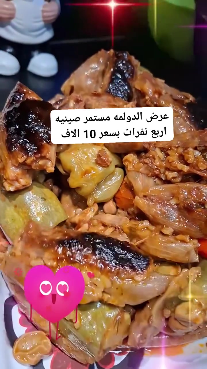 سلام عليكم عرض الدولمه مستمر  وسعر الصينية 10 الاف
يوجد خدمة توصيل داخل نجف وكوفه ***********
