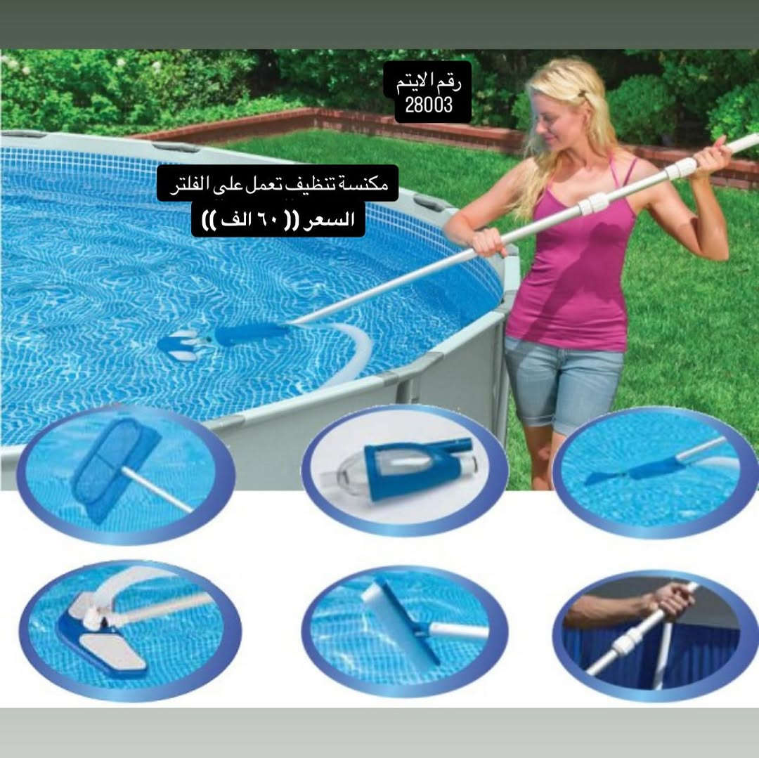 يعلن مجموعة باندا عن بدء موسم الصيفي على مر ١١ عام  بتوفير المسابح و الاكسسوارت و الاهم ضمان المنتج و الجودة للزبون و الضمان الحقيقي 
نعلن لكم عن 
وصول وجبة جديدة من انتاج شركة انتكس (( احواض سباحة -  نفخ -  ركائز )) + اكسسوارات سباحة 
ضمان حقيقي للمنتج 
ضمان ٧ ايام حقيقي للمنتج 
جملة مفرد 
مع خمس هداية مقدمة من مكتبنا
نظارة سباحة + حافظة موبايل ضد الماء + لزكات + نجادة طفل + سدادة انف و اذن
مصنوع من Super Tough ™ PVC ، يتكون من ثلاث طبقات: طبقة داخلية وطبقة PVC خارجية ، سميكة ومقاومة ، وطبقة وسيطة من البوليستر.

ملاحظة (( ضمان استبدال  للمسابح الحديد من اي خلل مصنعي خلال ٧ ايام بعد الاستلام و بدون اي تكاليف))
ضمان استبدال  للمسابح النفخ من اي خلل مصنعي خلال ٣ ايام بعد الاستلام و بدون اي تكاليف))

كل المواد مطابقة للصور 100% اي اختلاف حقك ترفض الطلب بدون اي تكاليف
يوجد لدينا خدمة توصيل
توصيل لكافة المحافظات (( ٥ الف ))
الدفع عند الاستلام
للحجز وتثبيت الطلبات
يرجى ارسال عنوانك  الكامل ورقم الهاتف وصورة المنتج 
برسالة الى الصفحة ✅
موقعنا : بغداد - المنصور - تقاطع الاميرات - مقابيل عمارة الجادرجي - مجمع الاميرات - طابق الاول - باندا
***********
***********
