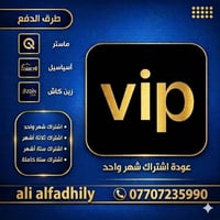 عرض 3 أشهر ب 20 الف فقط 🎉  شاهد الشرح على قناة التلگرام  https://t.me/...