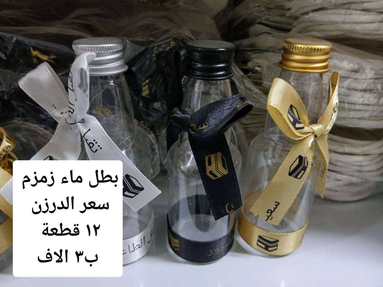 ✨ هدايا وتوزيعات تليق بكل مناسبة غالية ✨
لأن الفرح له أشكال كثيرة… ونحب نكون جزء منها 🤍

في متجر الابتكار نوفر لكم:
💍 بوكسات عقد القران بتغليف فخم
🎓 هدايا وتوزيعات التخرج
🕋 توزيعات الحج والعمرة الجاهزة
💧 أبطال وقناني ماء زمزم بتصاميم أنيقة
🛍 أكياس الحج والعمرة
📜 نشرات الحج والعمرة (أدعية وإرشادات)
🎁 بوكسات هدايا راقية للأهل والأحباب

تنفيذ مرتب ✔️
تغليف أنيق ✔️
خيارات متعددة وأسعار تناسب الجميع ✔️

📍 بغداد – حي القاهرة – شارع الضباط
📞 للحجز والاستفسار: ***********
📦 تجهيز حسب الطلب وبالكميات

📌 الكمية محدودة – احجز مبكرًا لضمان توفر طلبك
