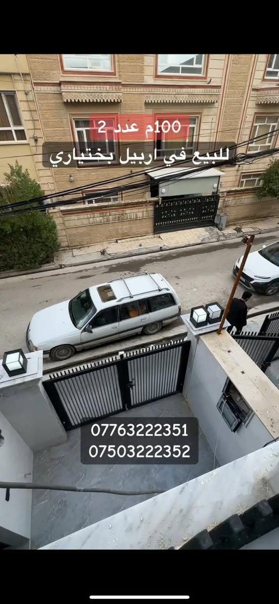 بيتين زيروو للبيع في اربيل بختيارى بناء حديث الارثام داخل فيديو  عقارات في شقلاوة

