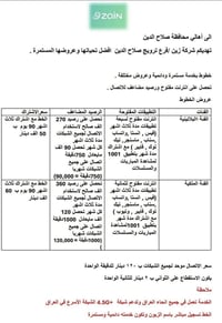 خط بي • خدمات • تواصل